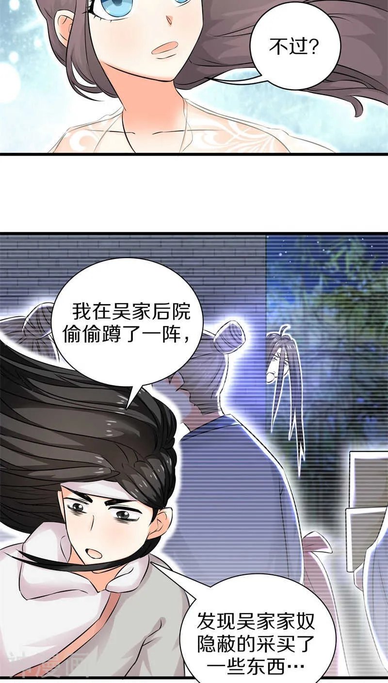 三二、大人，请上车吧！ 第22页