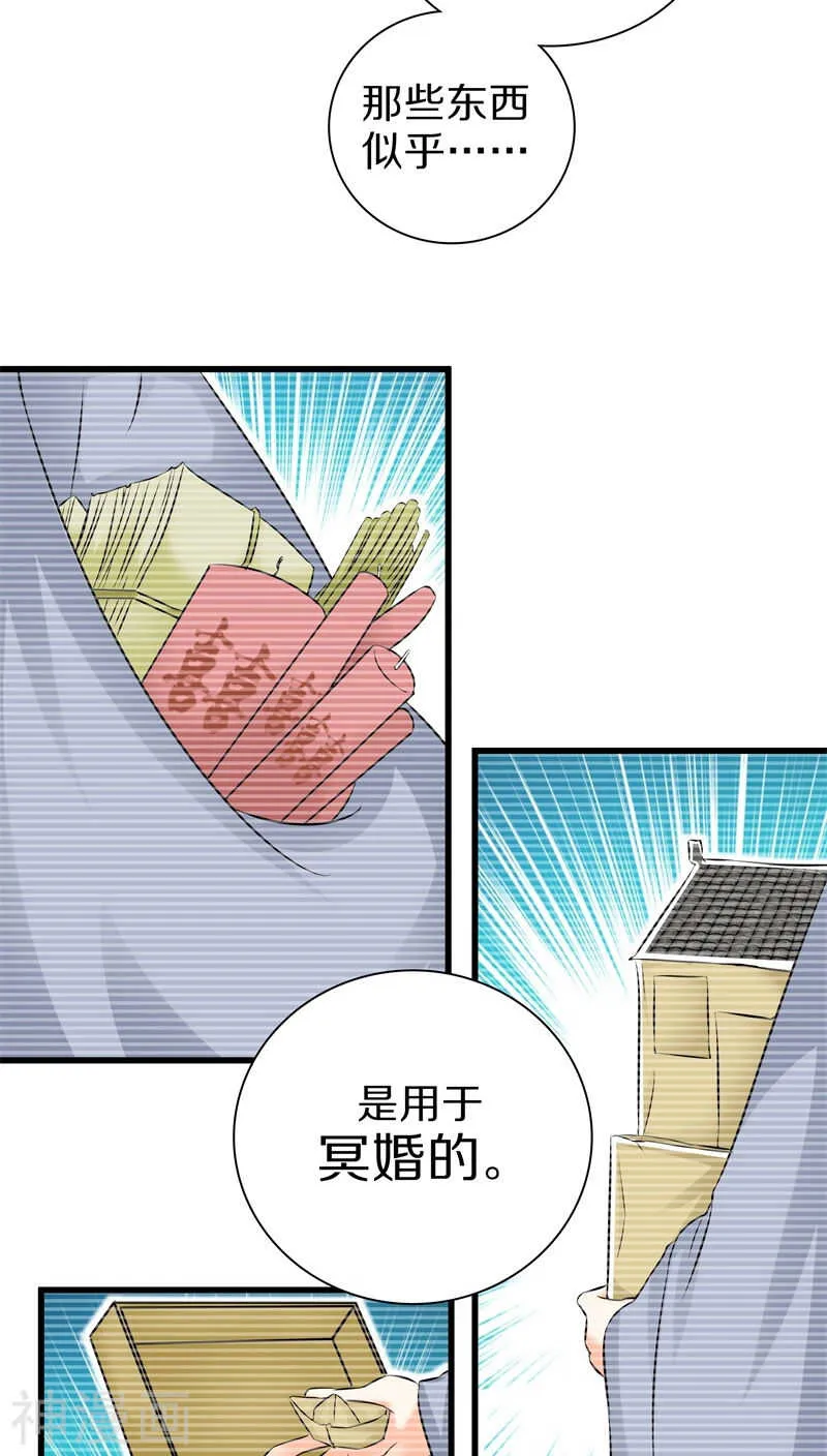 三二、大人，请上车吧！ 第23页