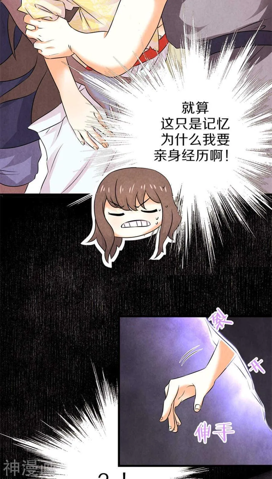 三十、老畜生居然这样卖女儿！ 第2页