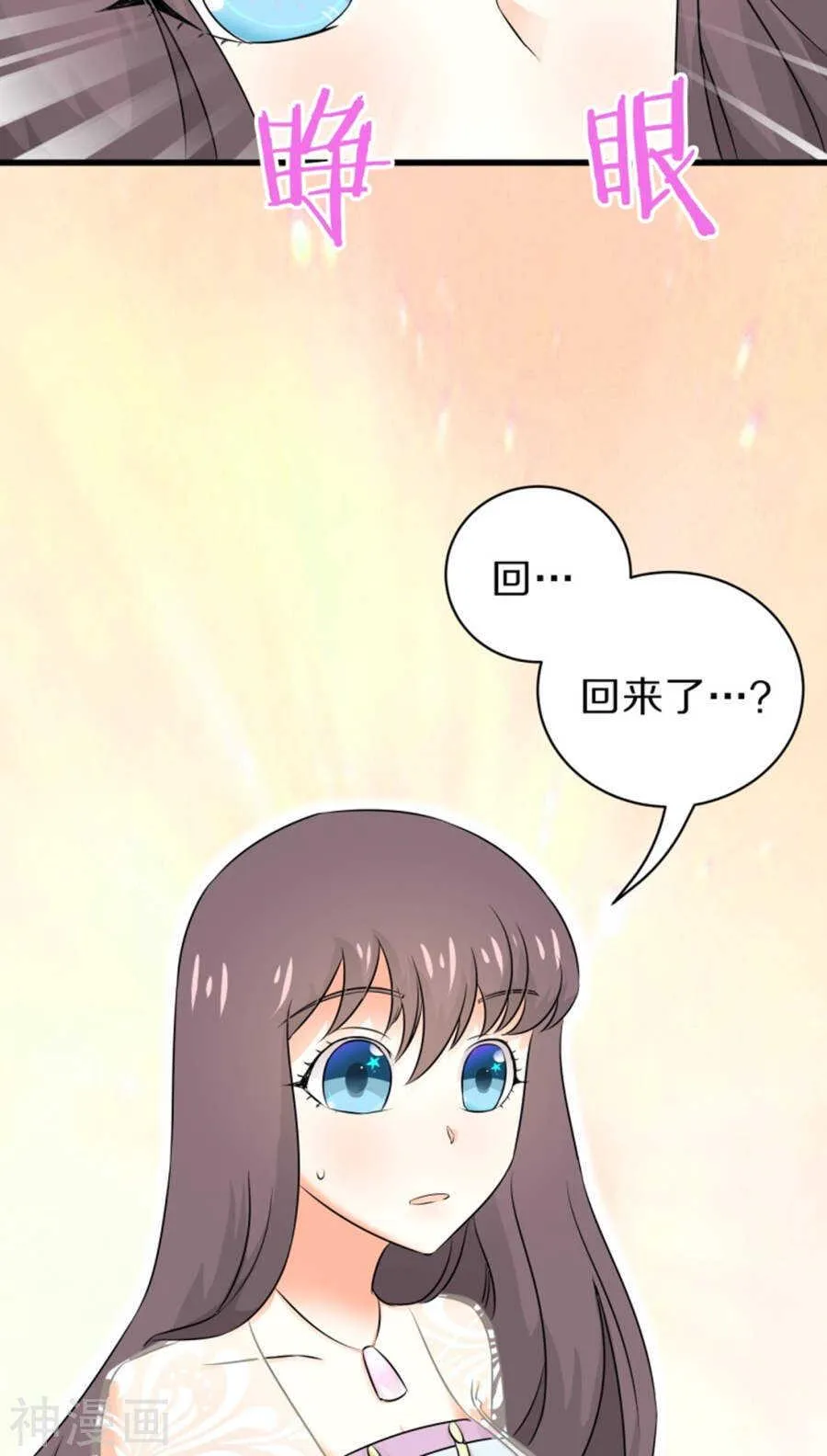 三十、老畜生居然这样卖女儿！ 第5页