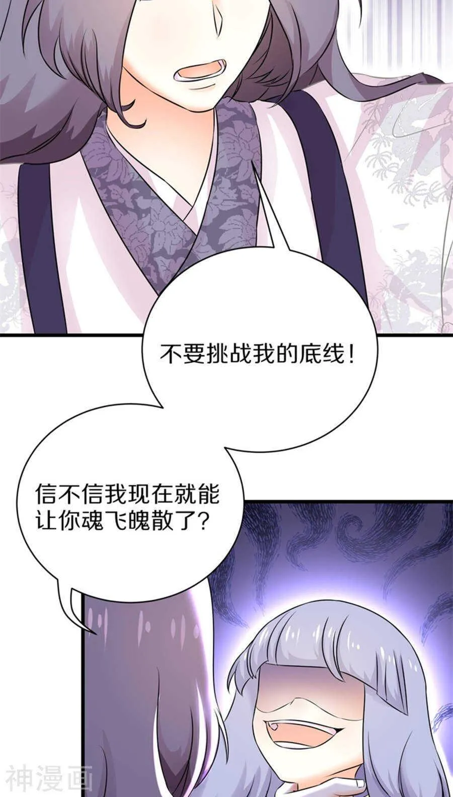 三十、老畜生居然这样卖女儿！ 第8页