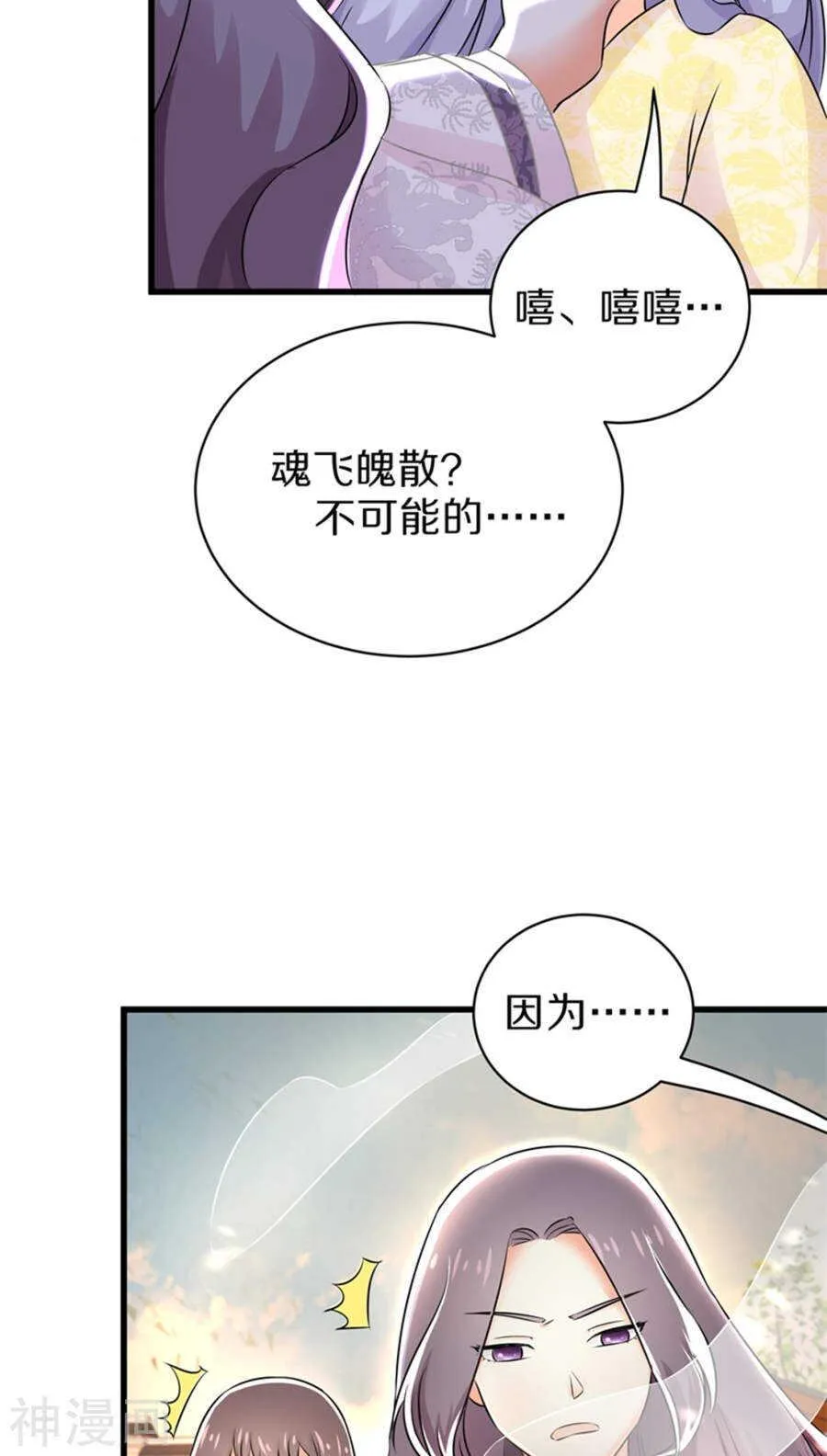 三十、老畜生居然这样卖女儿！ 第9页
