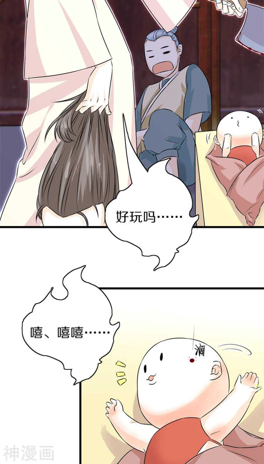 三十、老畜生居然这样卖女儿！ 第16页