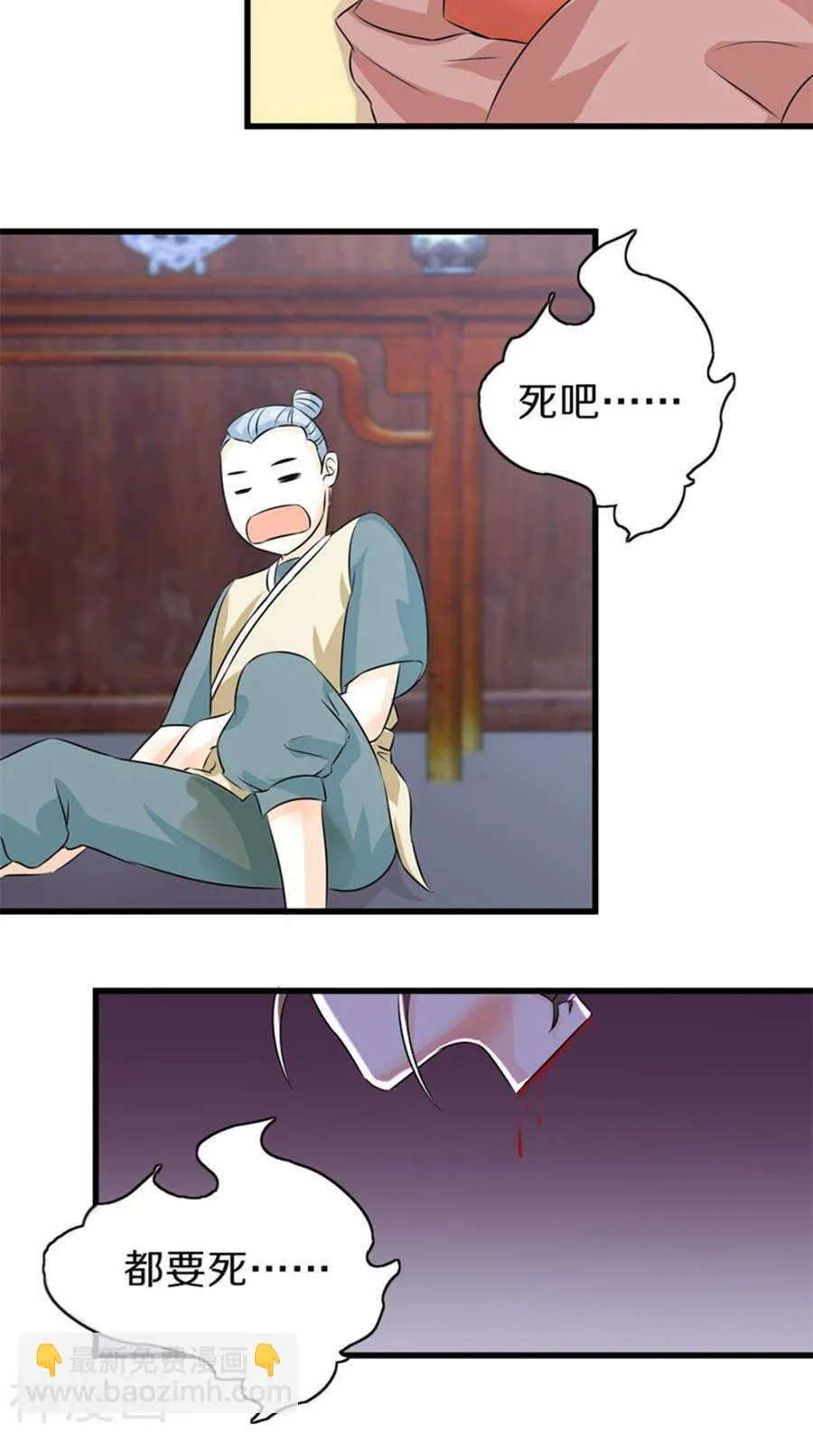 三十、老畜生居然这样卖女儿！ 第17页