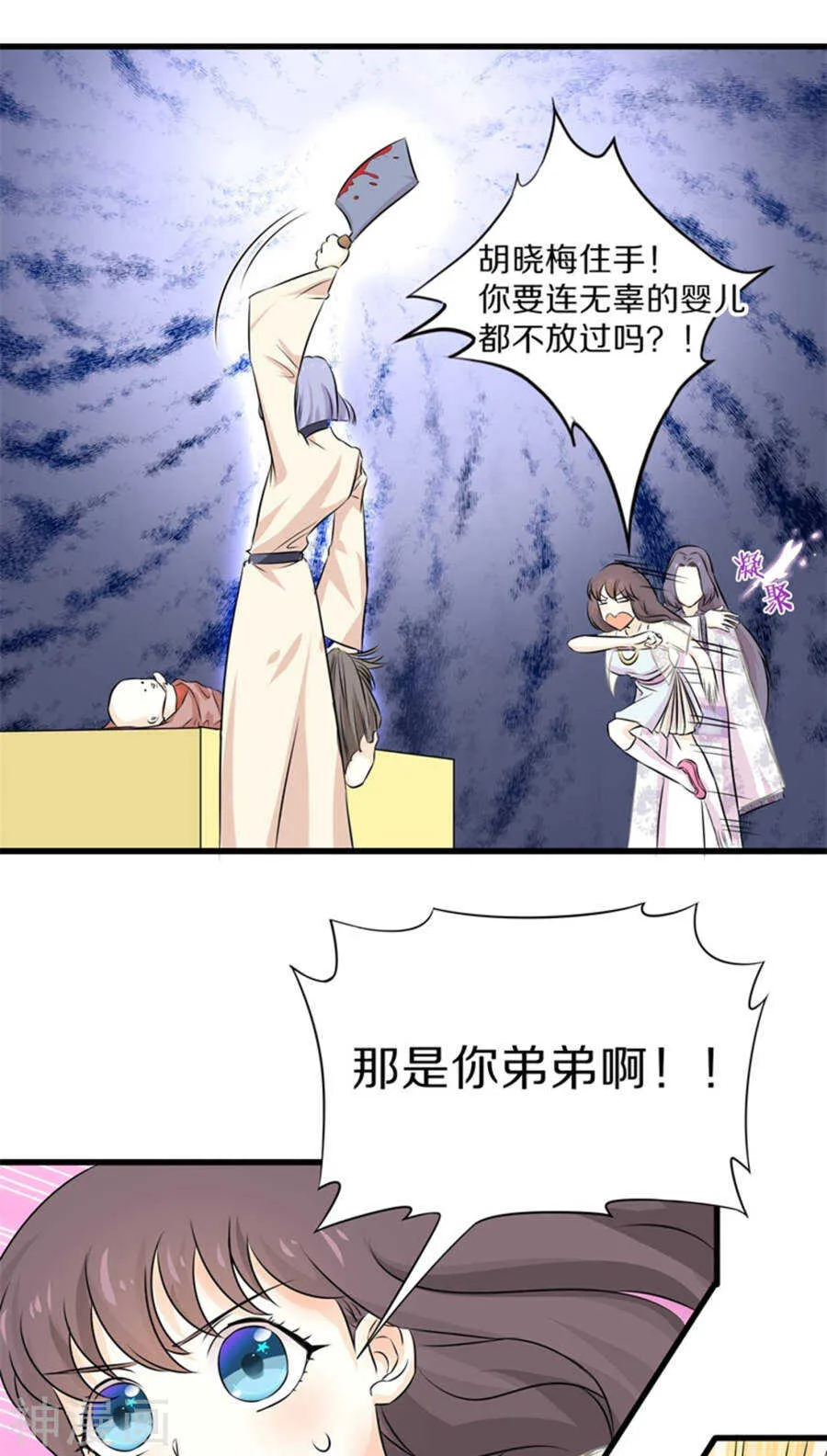 三十、老畜生居然这样卖女儿！ 第18页