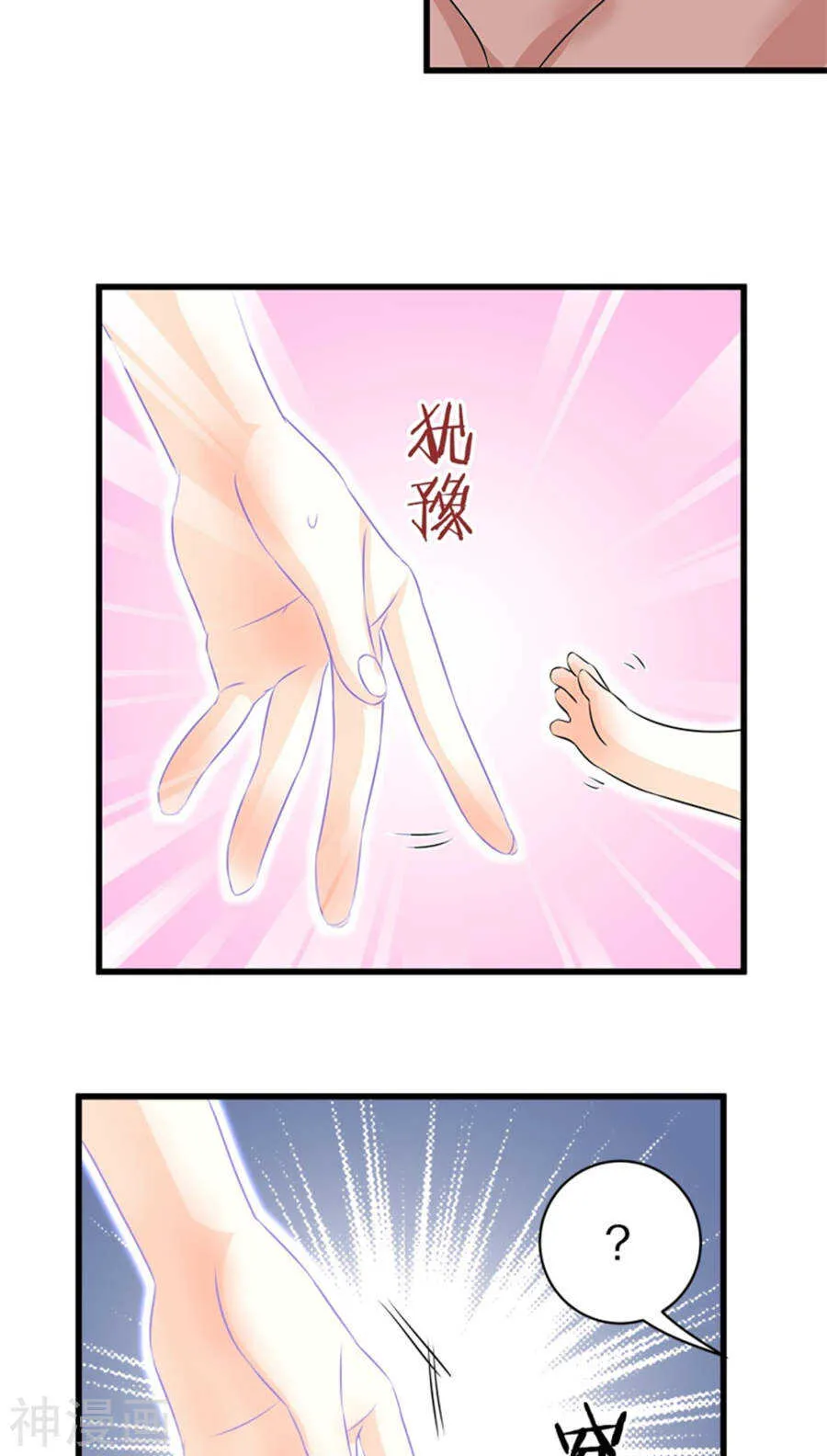 三十、老畜生居然这样卖女儿！ 第23页