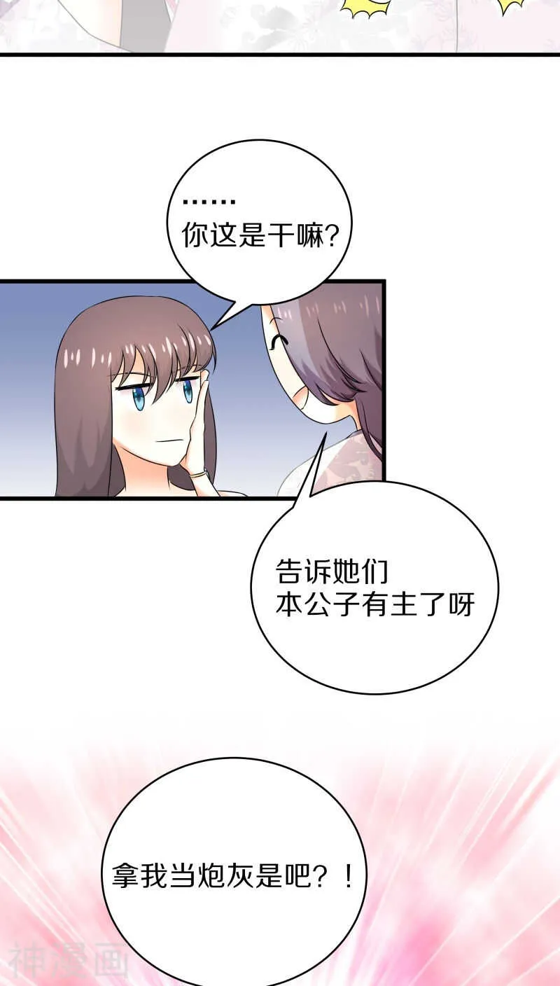 二九、卖身可比嫁人赚多了 第2页