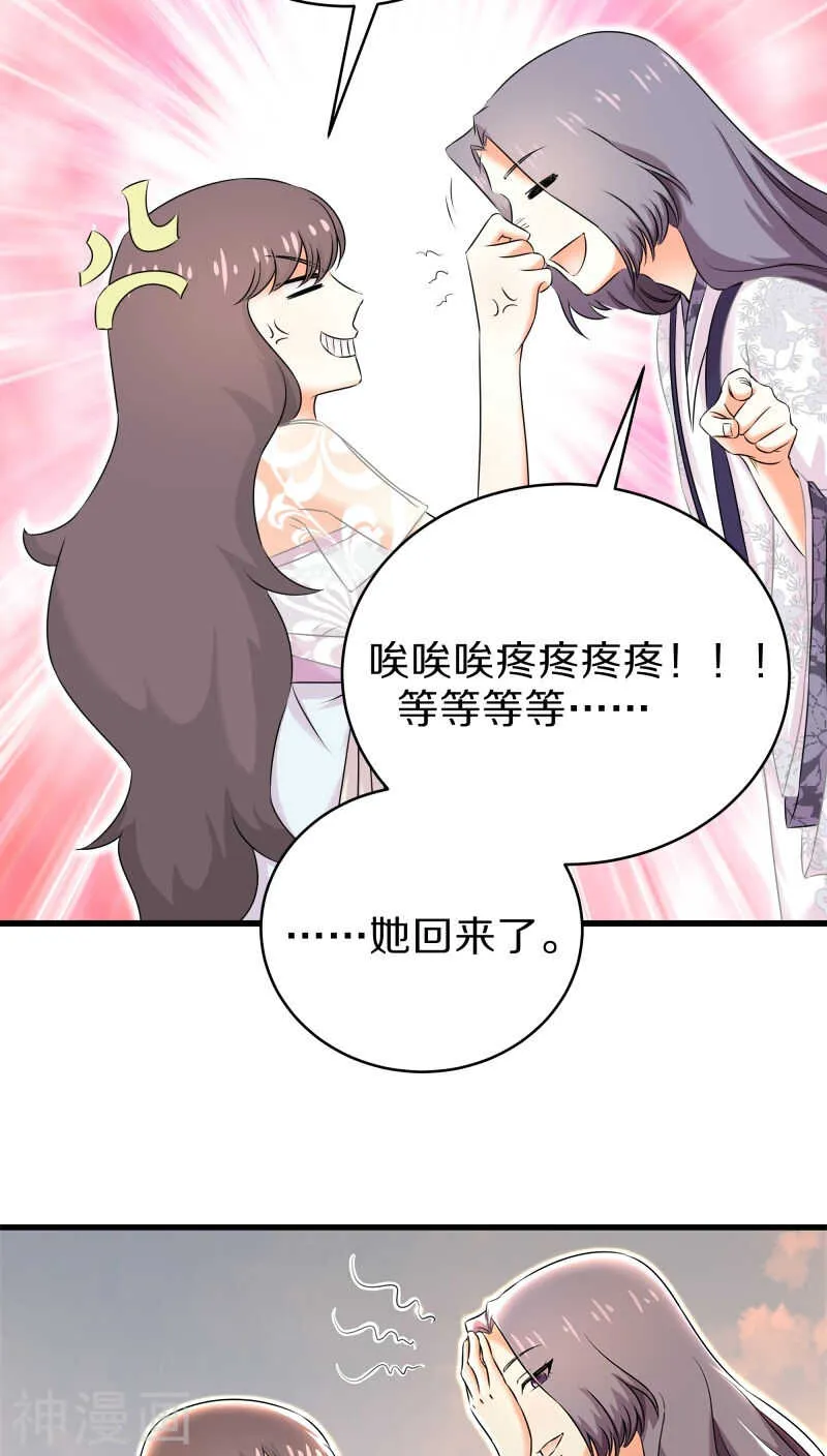 二九、卖身可比嫁人赚多了 第3页