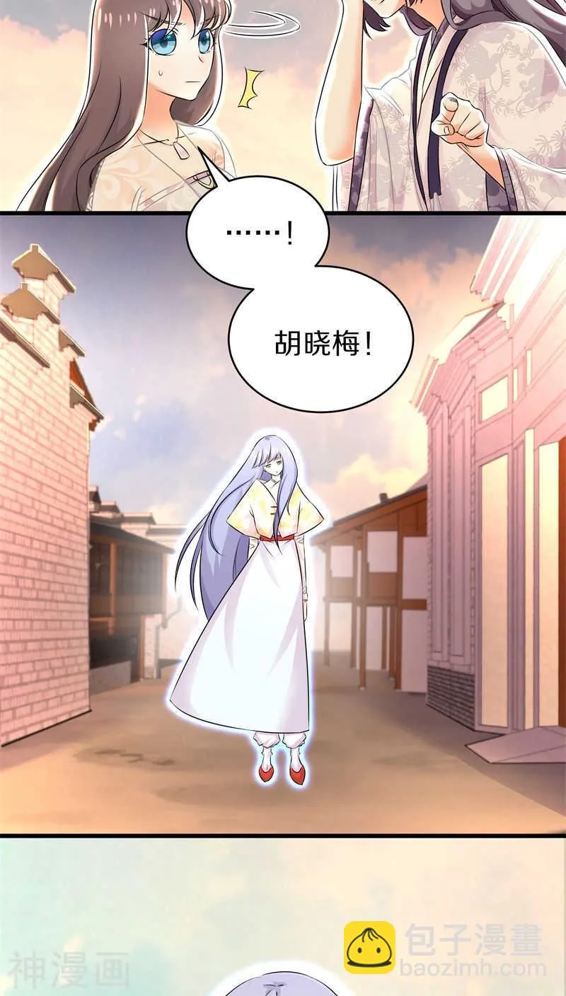 二九、卖身可比嫁人赚多了 第4页
