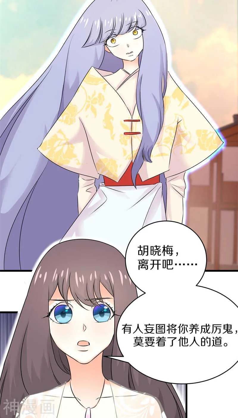 二九、卖身可比嫁人赚多了 第5页