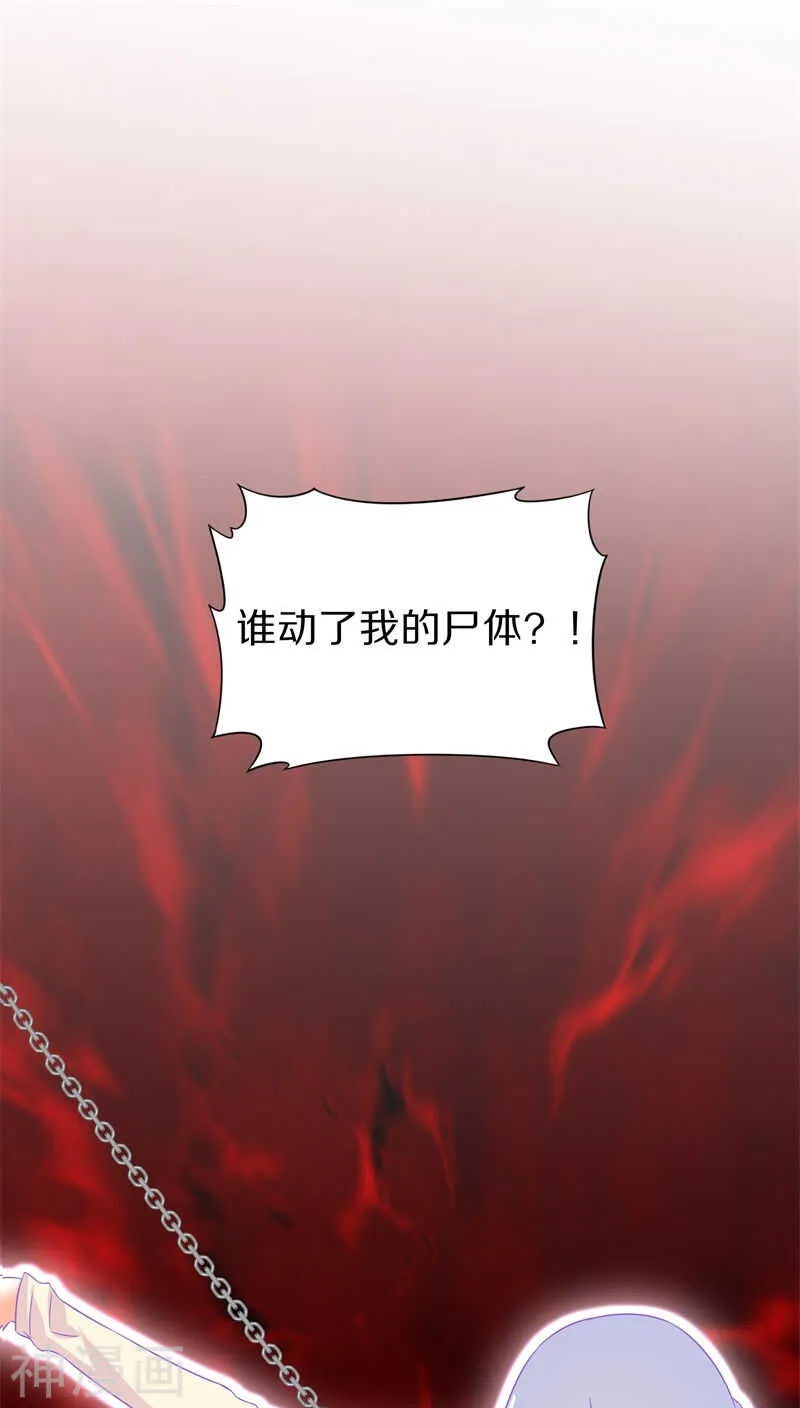 三一、 谁动了我的尸体！？ 第1页