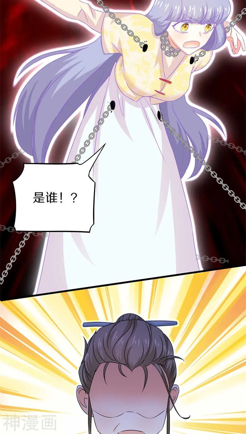 三一、 谁动了我的尸体！？ 第2页