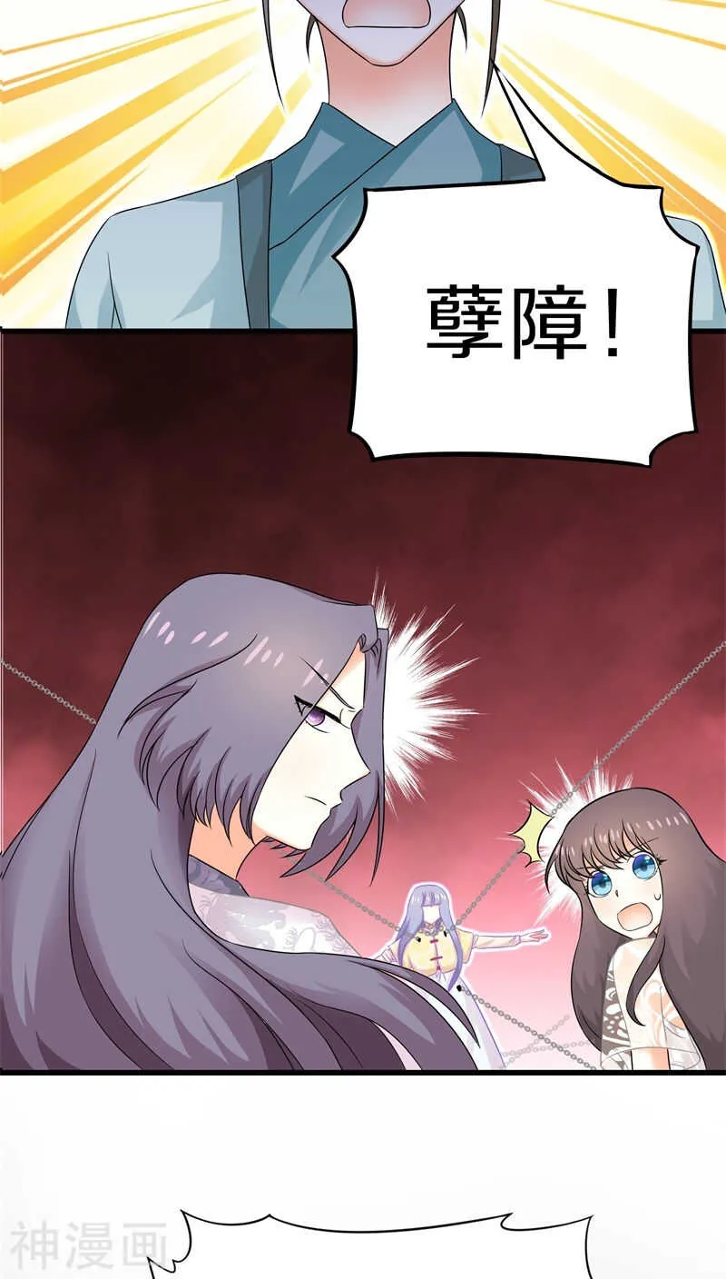 三一、 谁动了我的尸体！？ 第3页