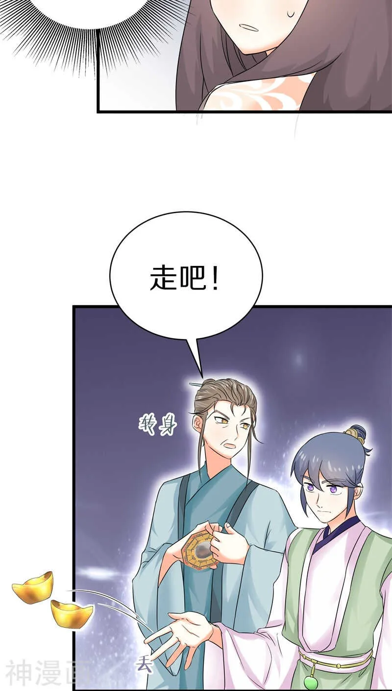 三一、 谁动了我的尸体！？ 第9页