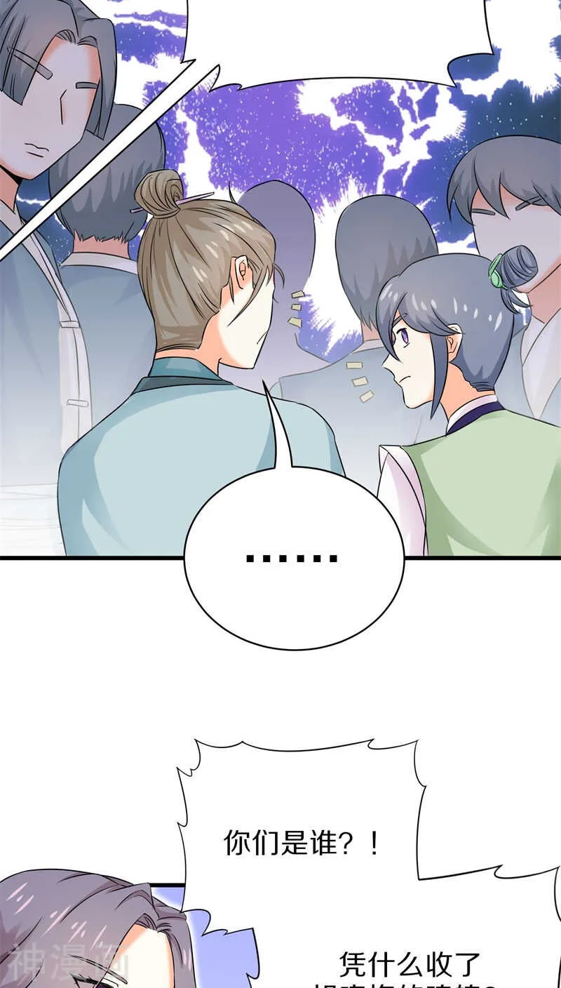 三一、 谁动了我的尸体！？ 第11页