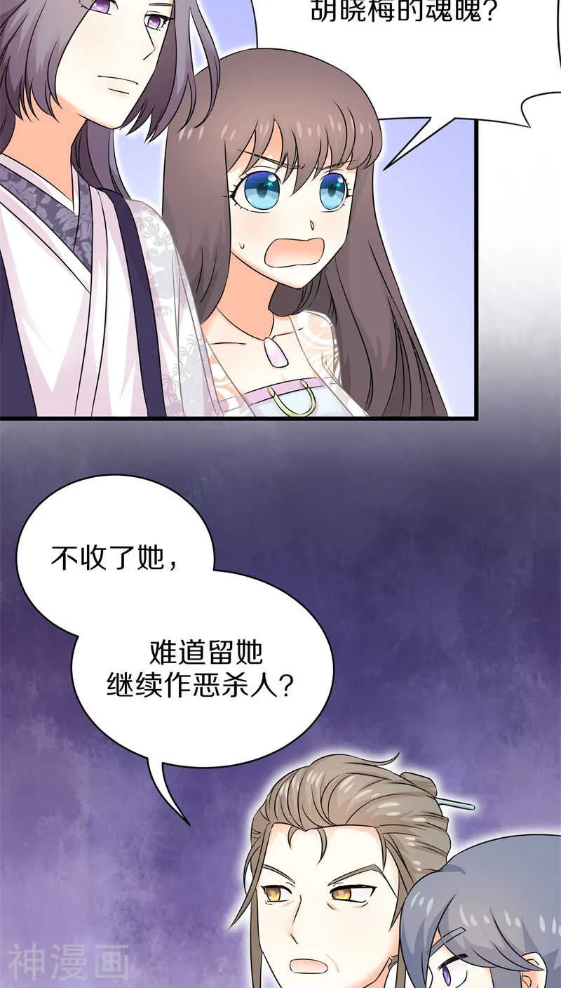 三一、 谁动了我的尸体！？ 第12页
