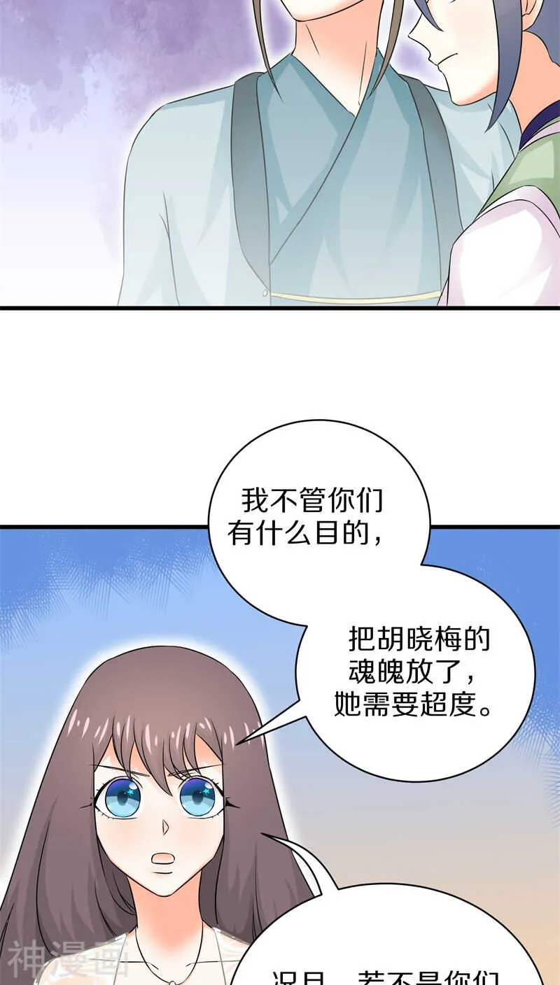 三一、 谁动了我的尸体！？ 第13页
