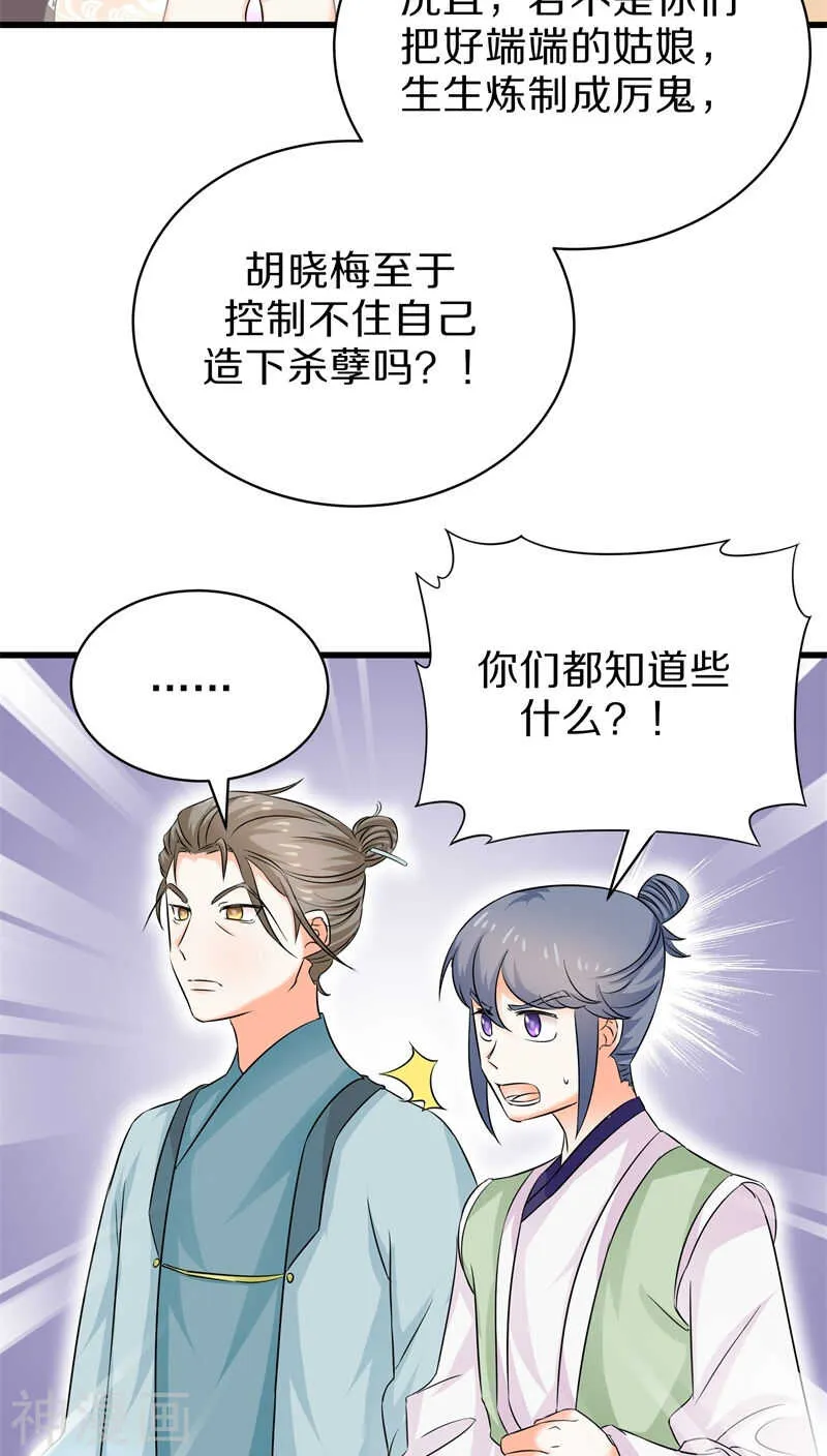 三一、 谁动了我的尸体！？ 第14页