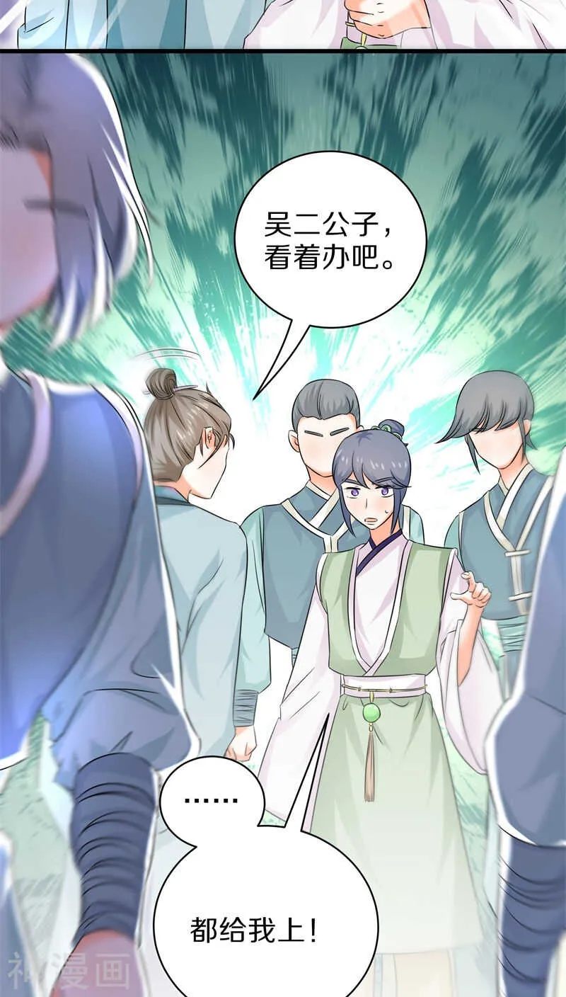 三一、 谁动了我的尸体！？ 第15页