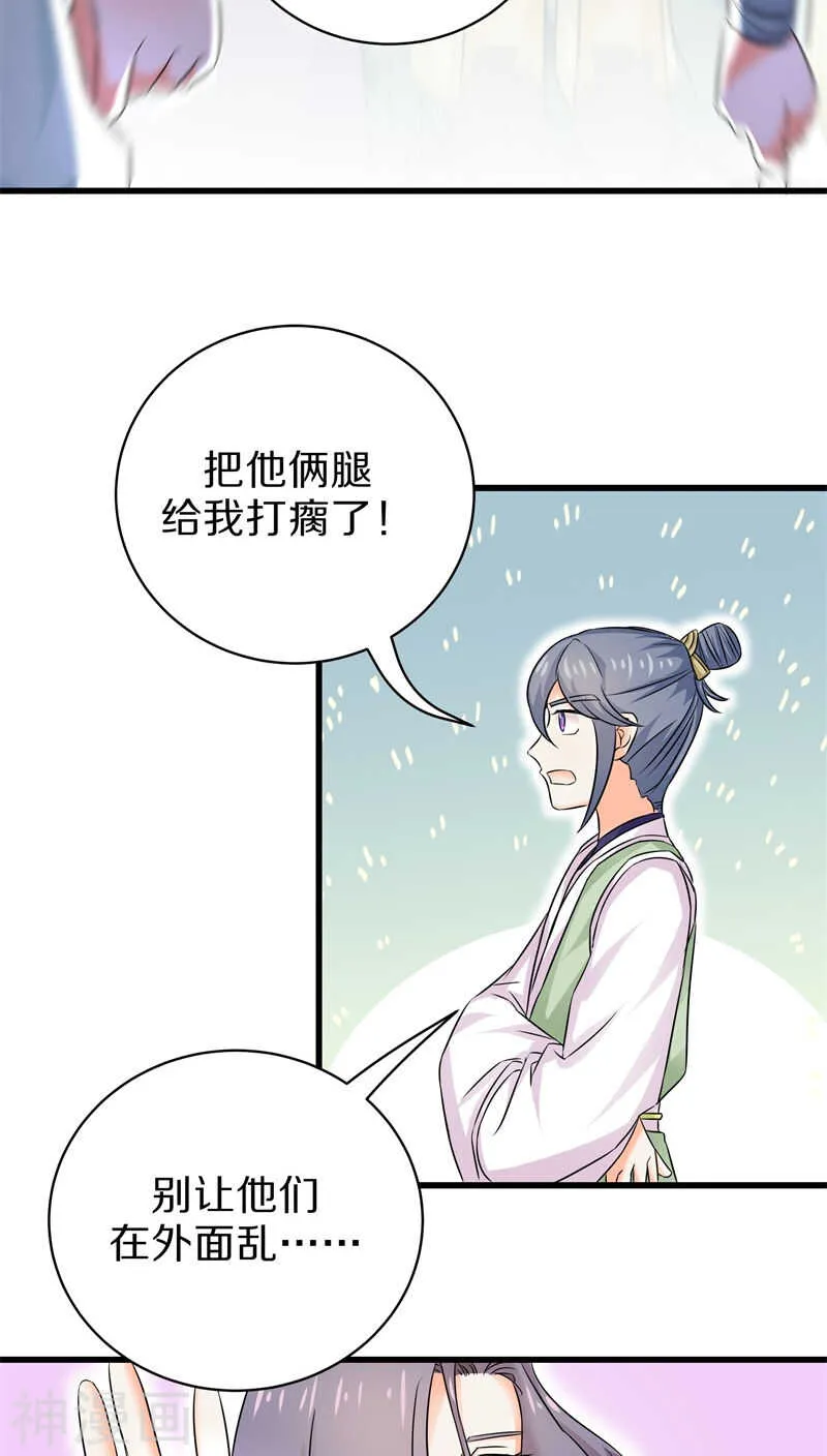 三一、 谁动了我的尸体！？ 第16页