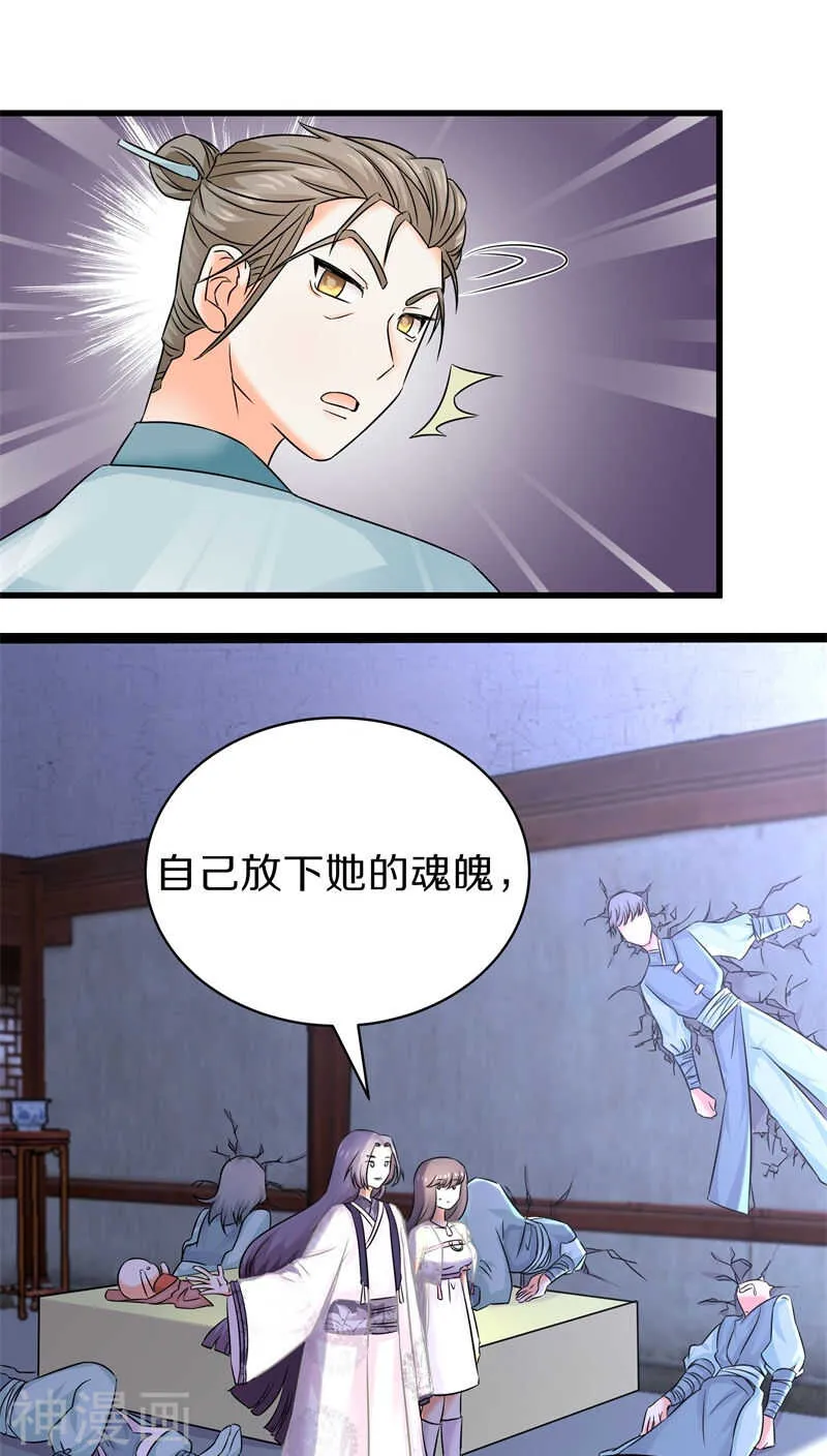 三一、 谁动了我的尸体！？ 第18页