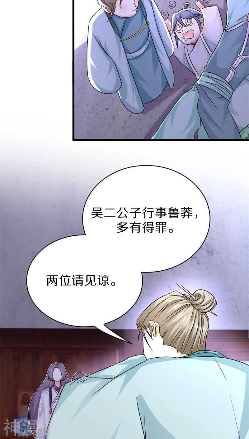 三一、 谁动了我的尸体！？ 第20页