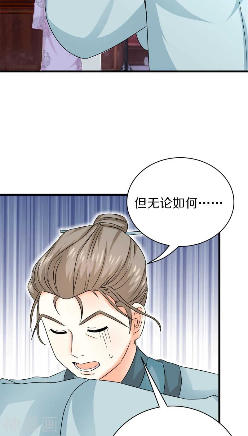 三一、 谁动了我的尸体！？ 第21页