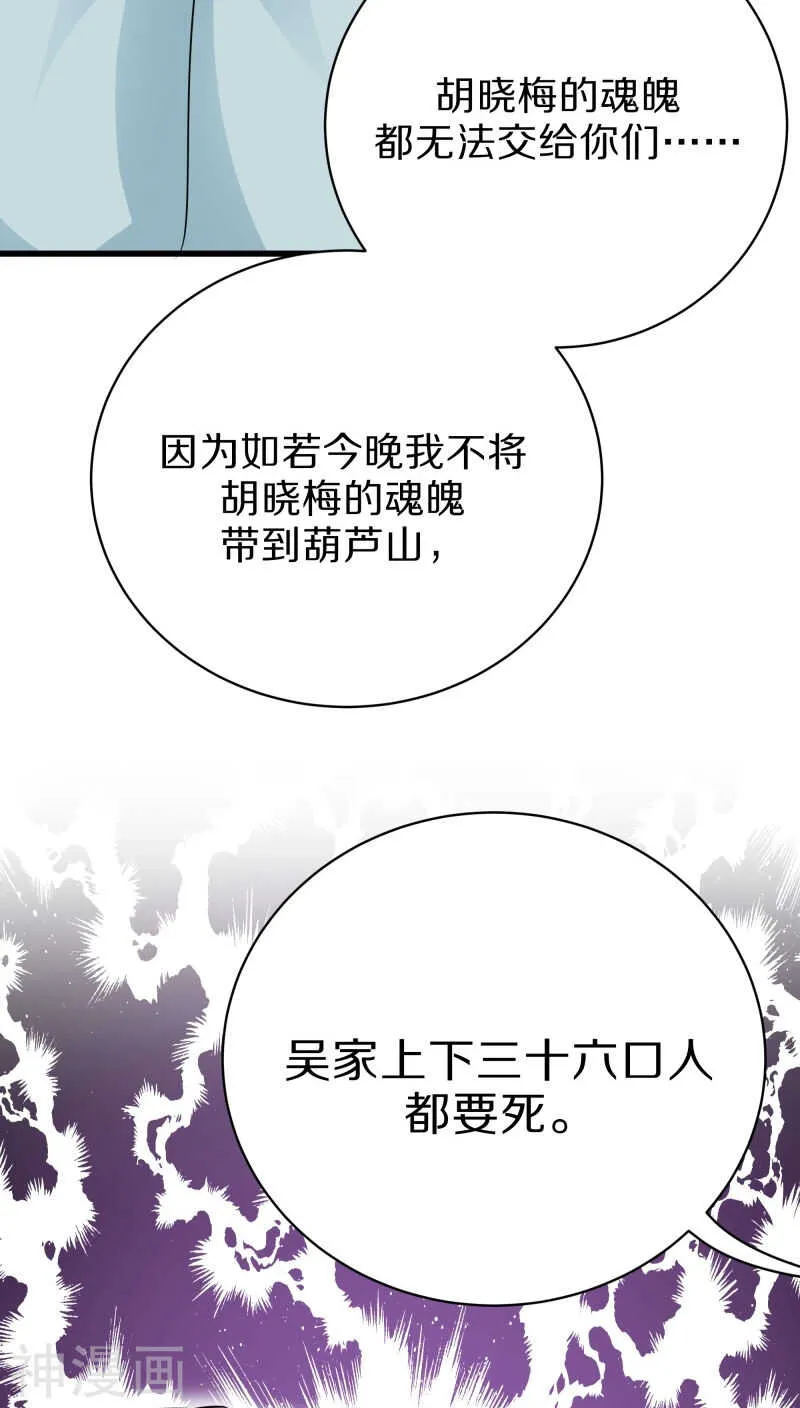 三一、 谁动了我的尸体！？ 第22页