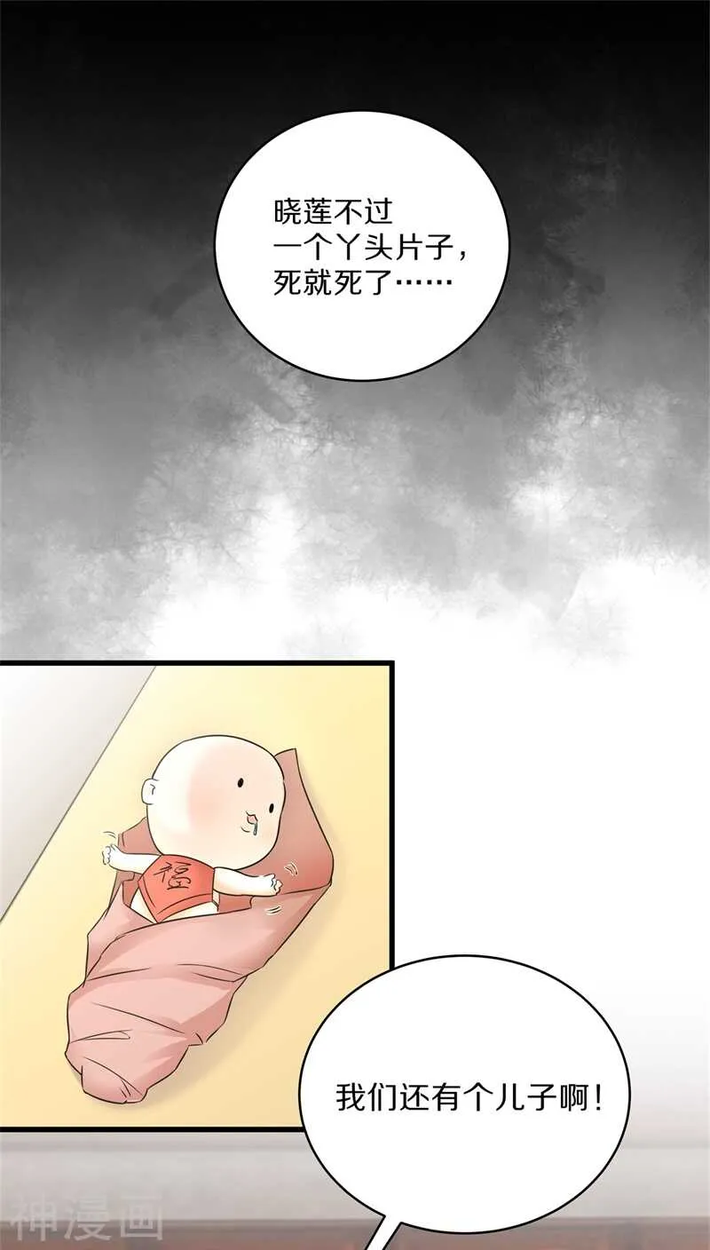 二八、垂涎我的美貌想要嫁我 第1页