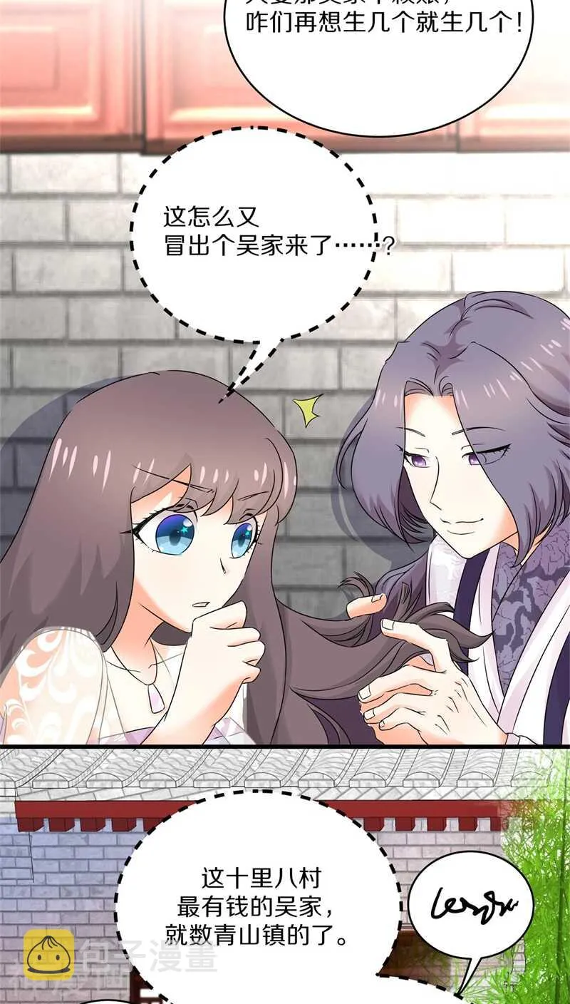 二八、垂涎我的美貌想要嫁我 第4页