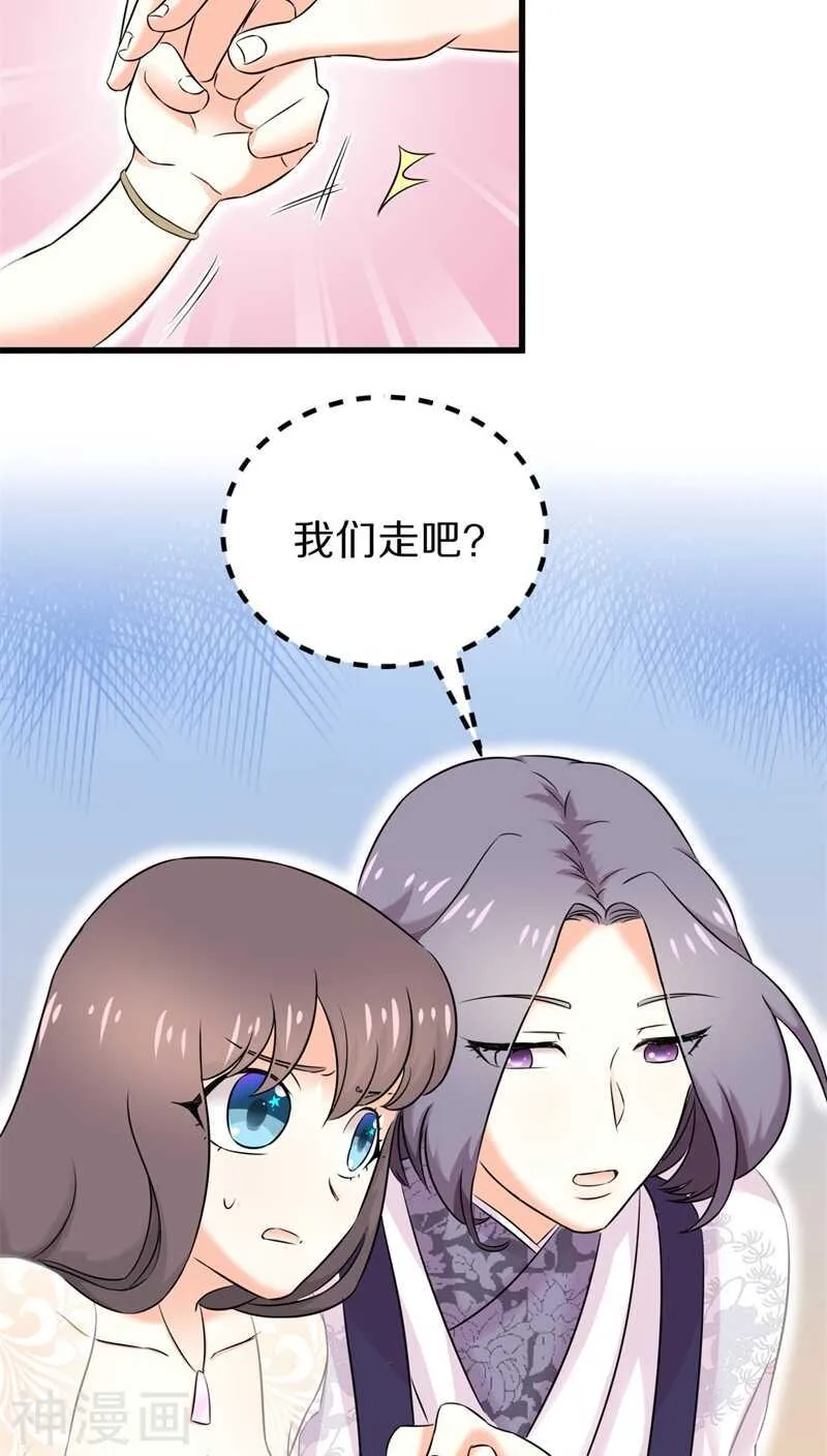 二八、垂涎我的美貌想要嫁我 第12页