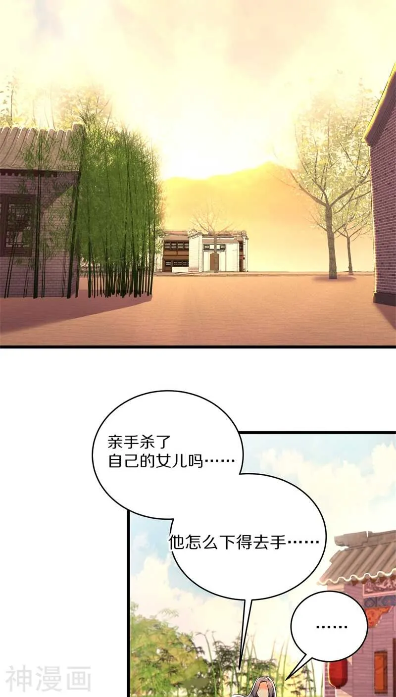 二八、垂涎我的美貌想要嫁我 第14页