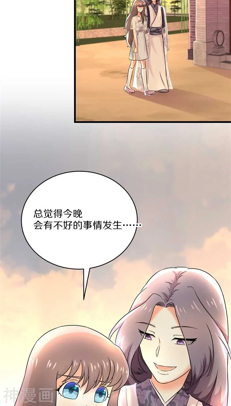 二八、垂涎我的美貌想要嫁我 第15页