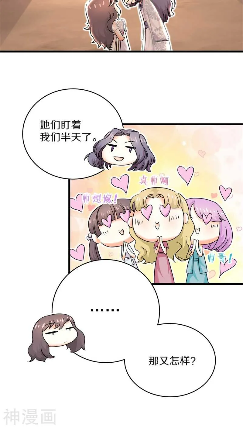二八、垂涎我的美貌想要嫁我 第22页