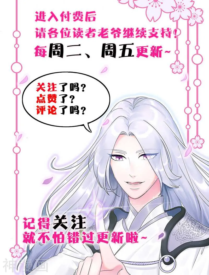 二八、垂涎我的美貌想要嫁我 第26页