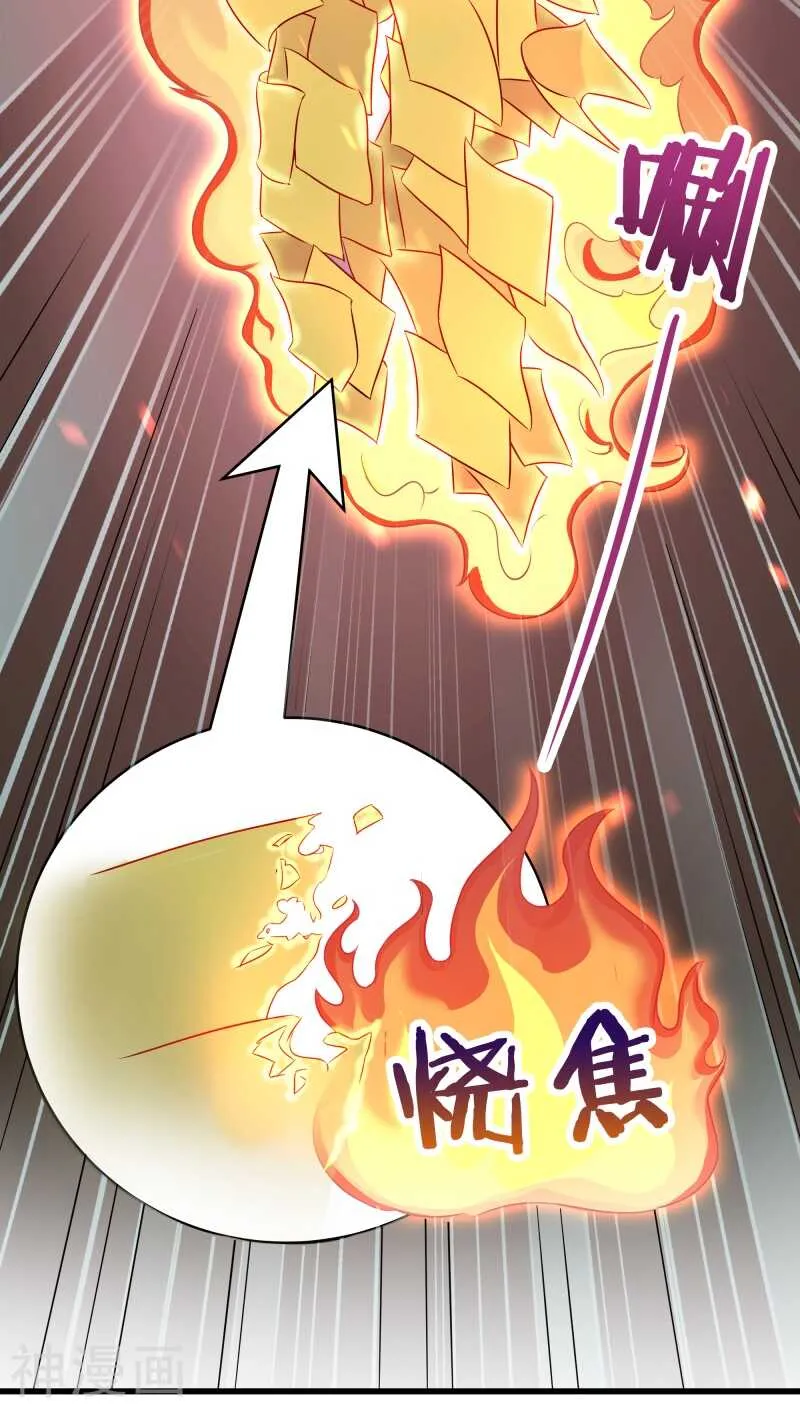 二七、一个丫头片子死就死了… 第8页