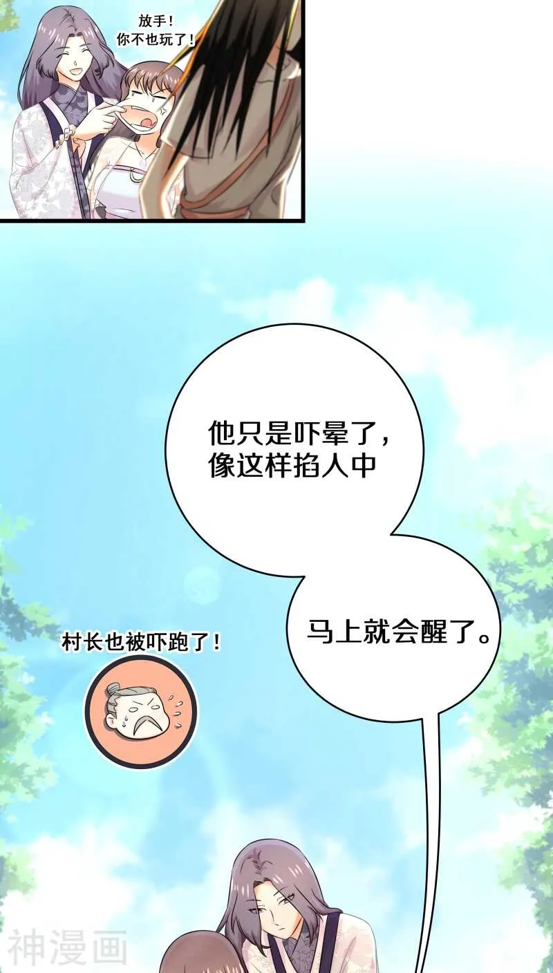 二七、一个丫头片子死就死了… 第11页