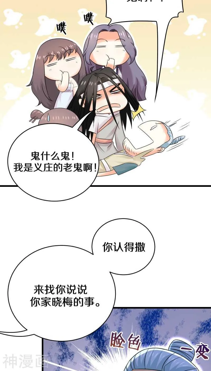 二七、一个丫头片子死就死了… 第13页