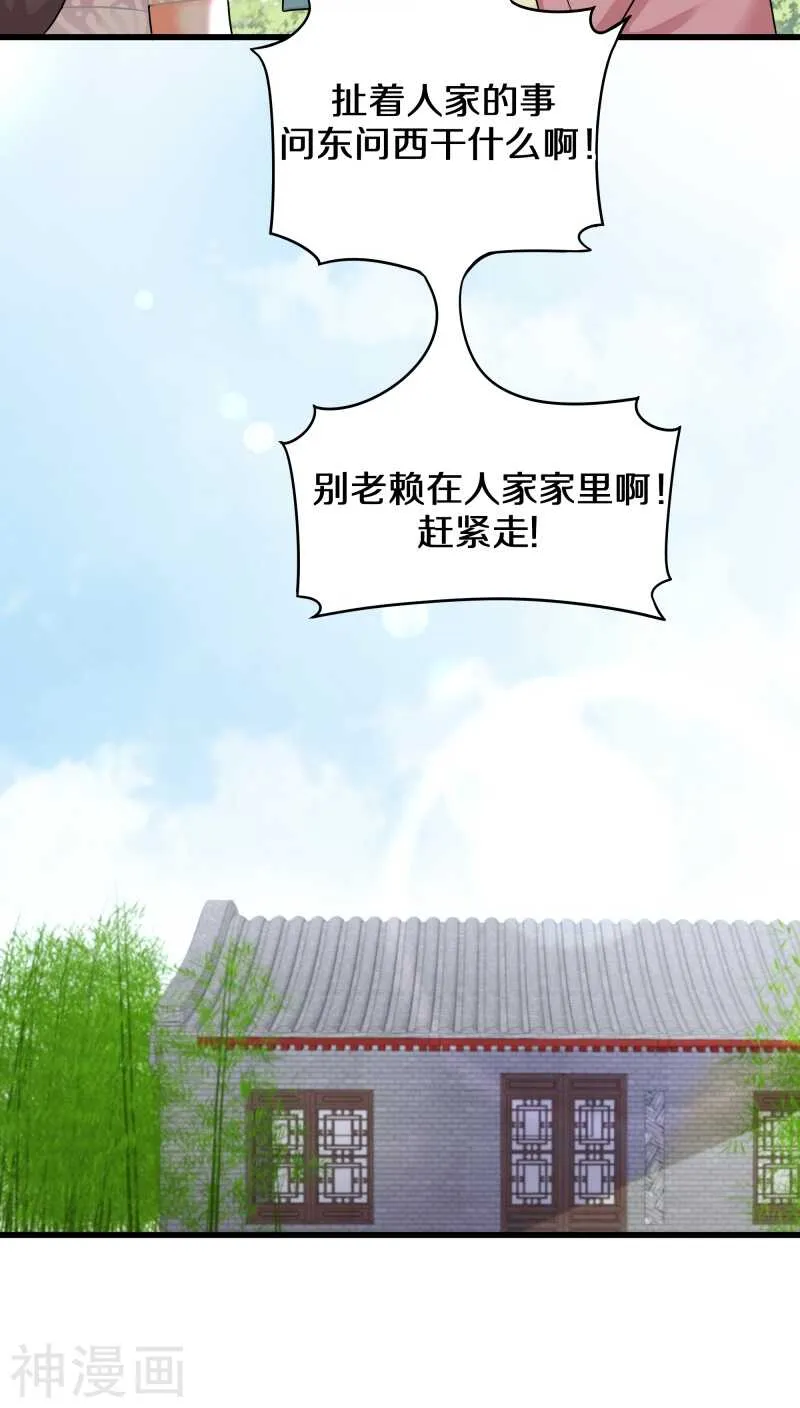 二七、一个丫头片子死就死了… 第19页