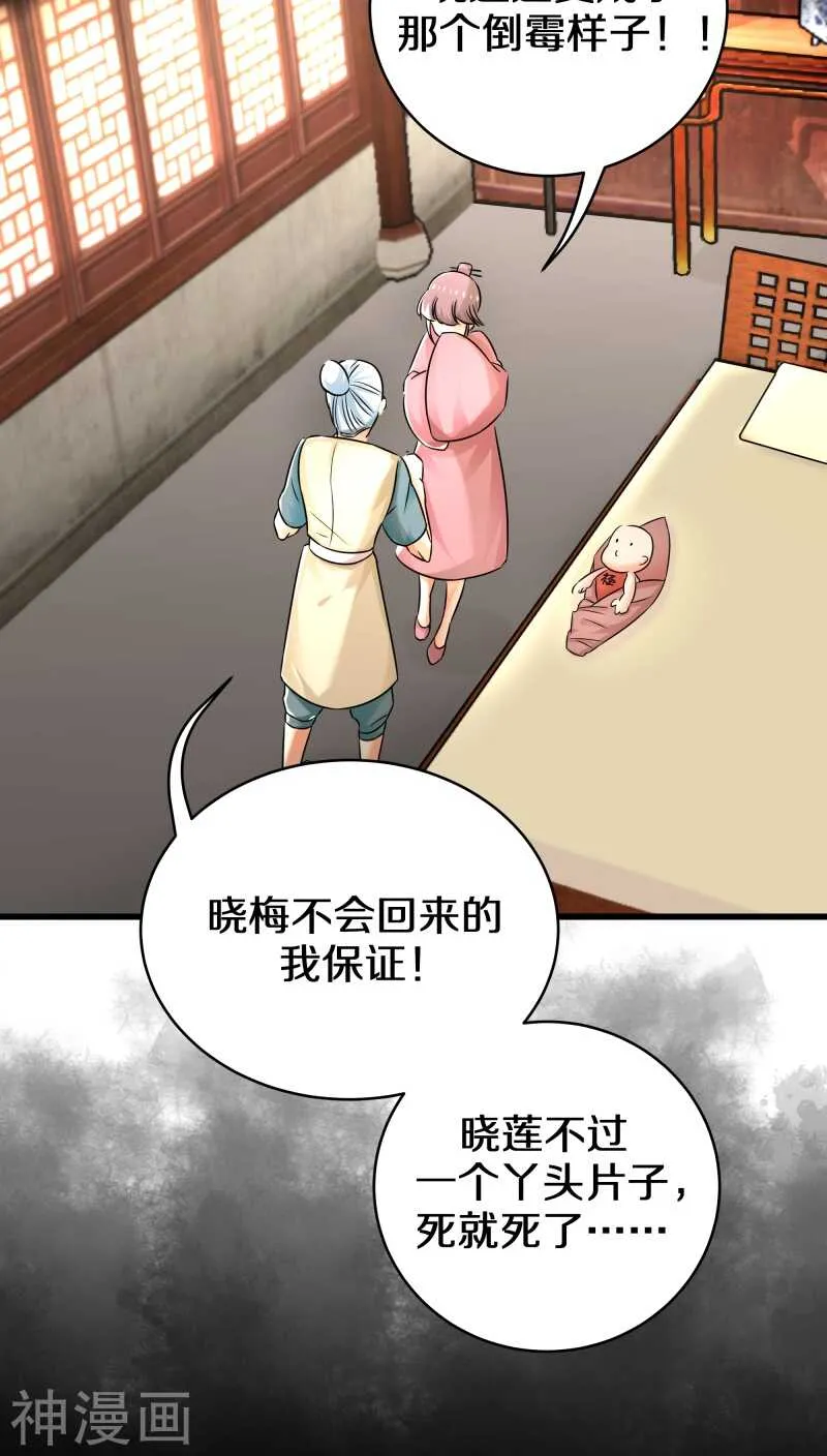 二七、一个丫头片子死就死了… 第21页
