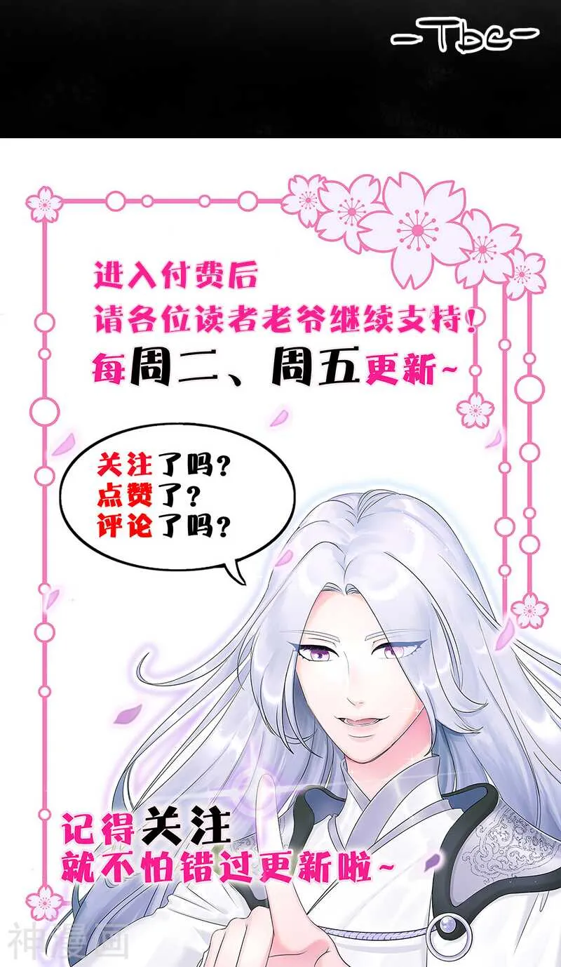 二七、一个丫头片子死就死了… 第22页