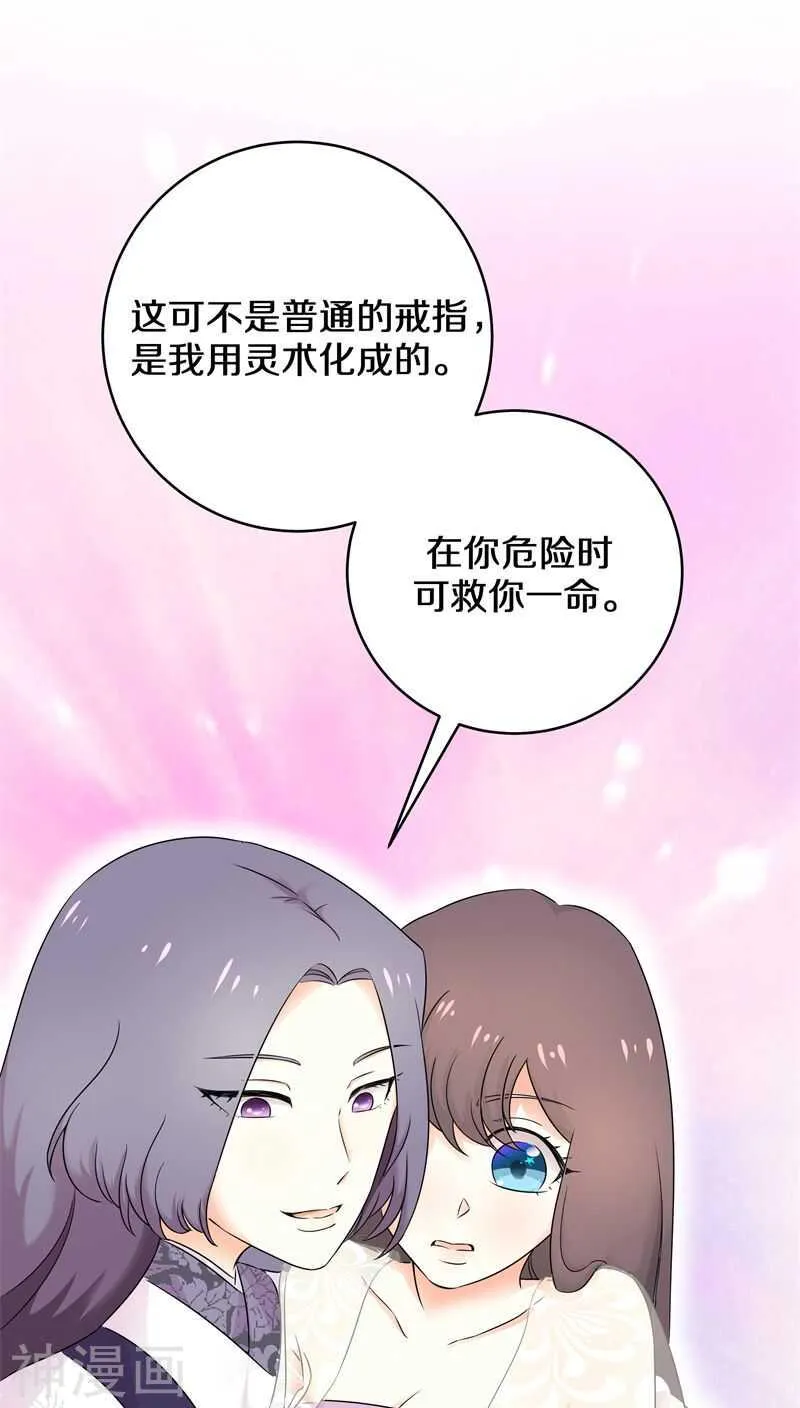二六、我会穷极一切待你好 第1页