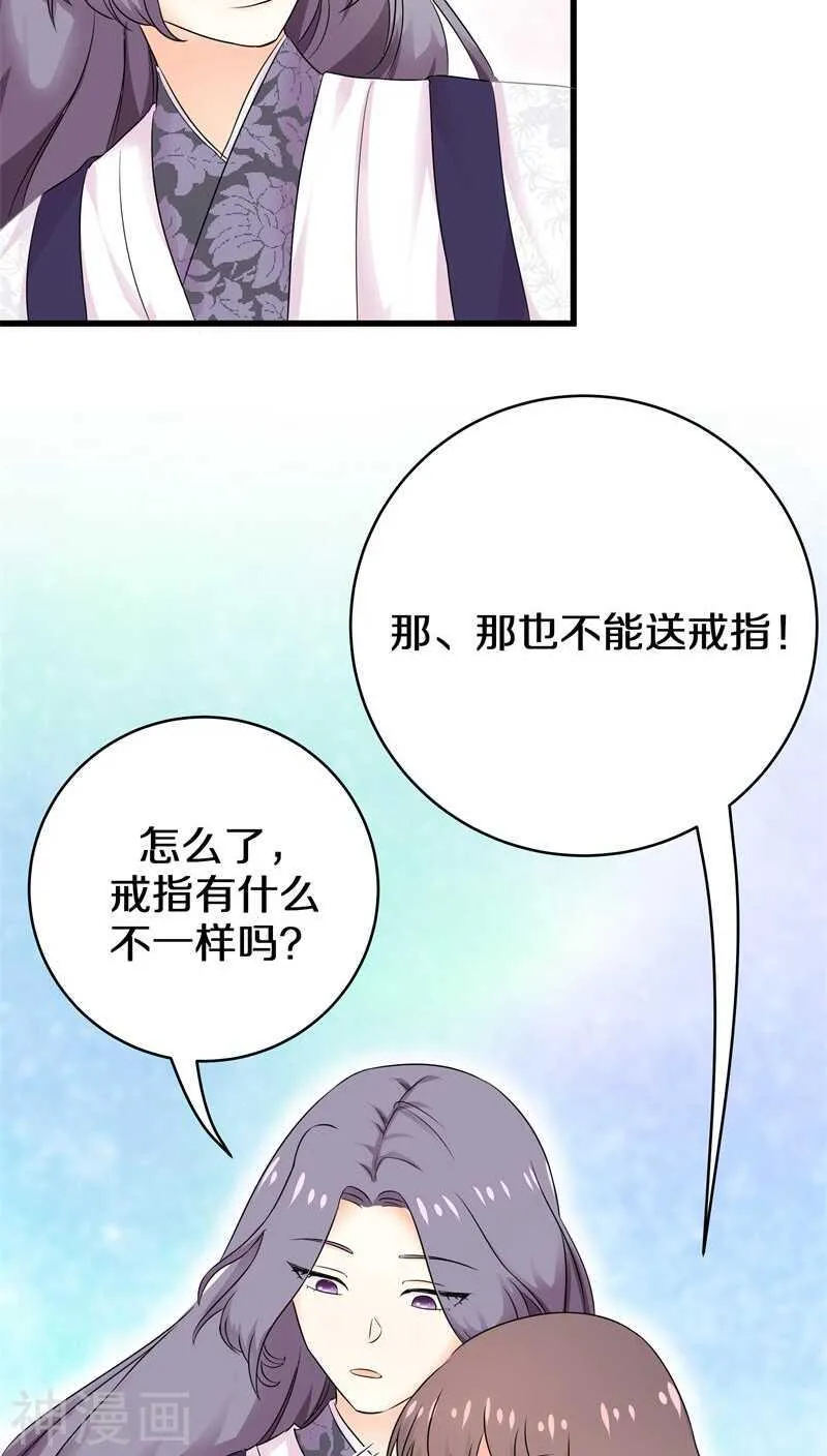 二六、我会穷极一切待你好 第7页