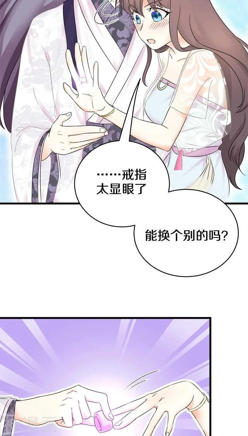 二六、我会穷极一切待你好 第8页