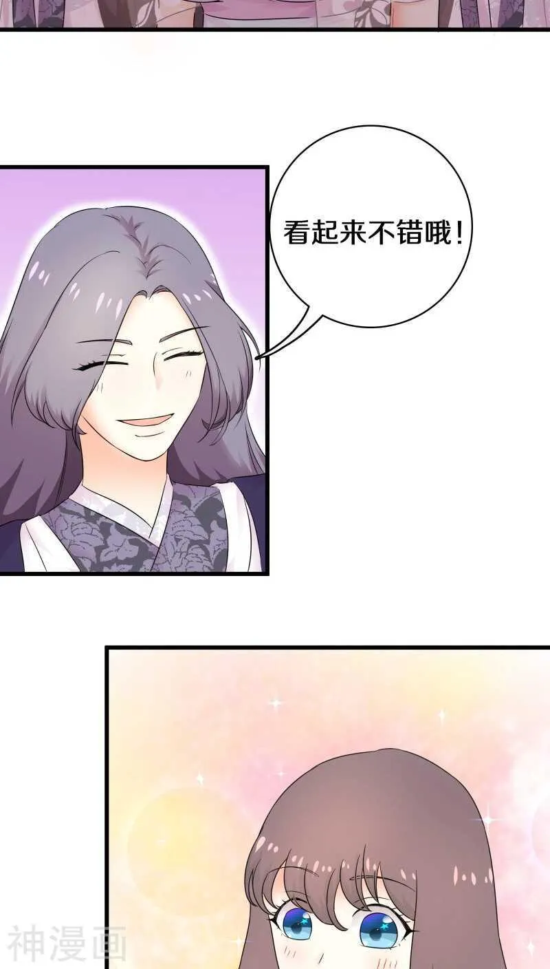 二六、我会穷极一切待你好 第10页