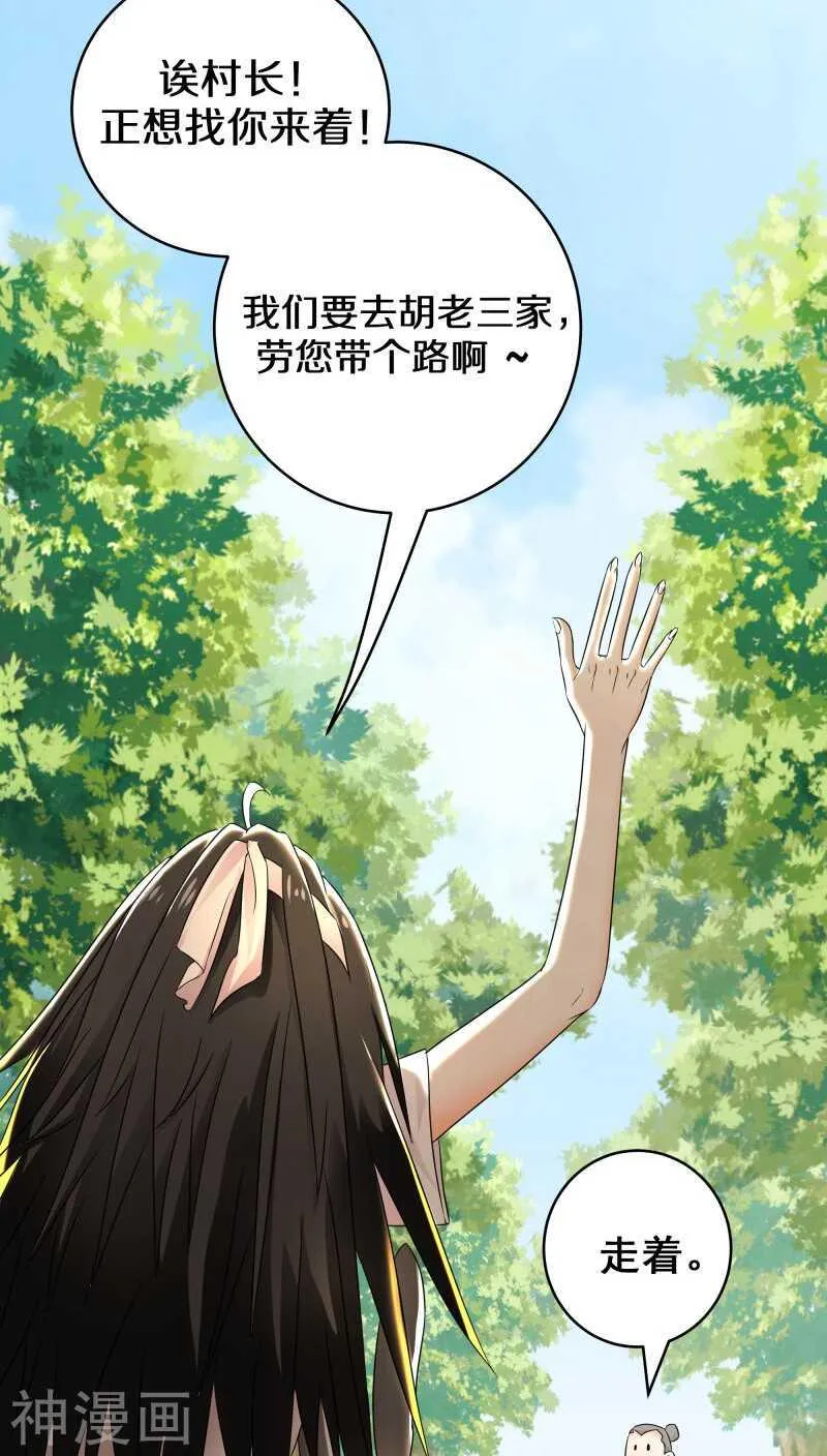 二六、我会穷极一切待你好 第13页