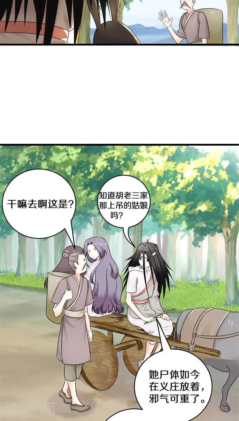 二六、我会穷极一切待你好 第14页