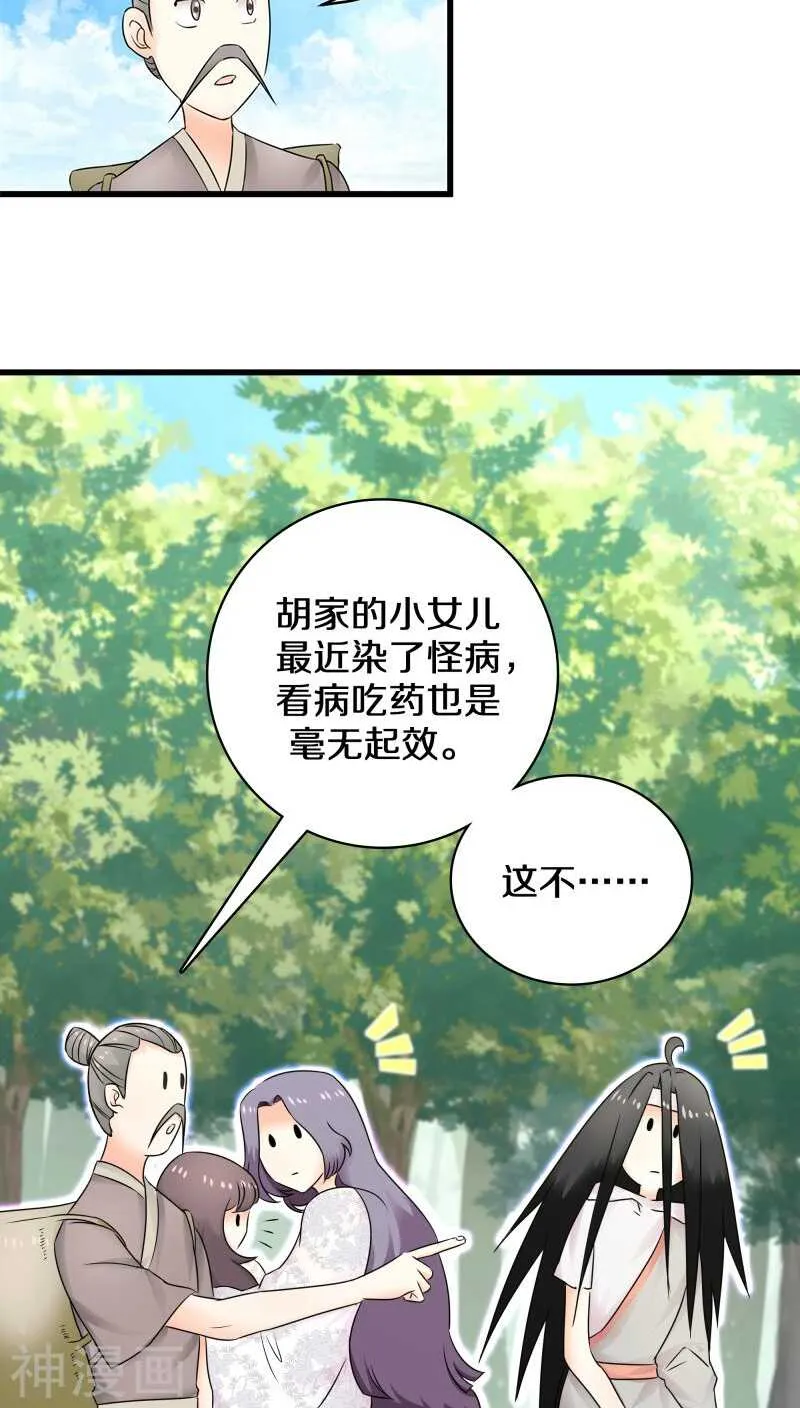 二六、我会穷极一切待你好 第17页