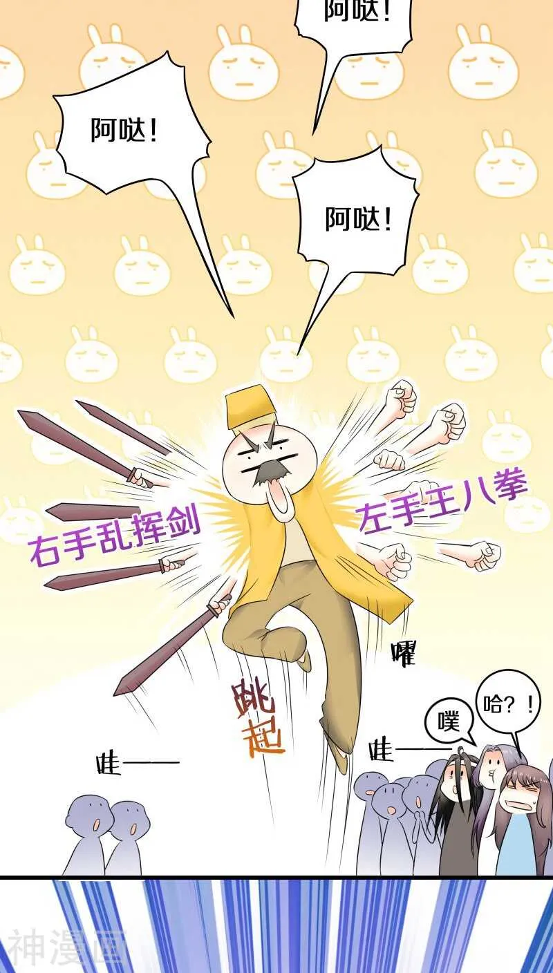二六、我会穷极一切待你好 第23页