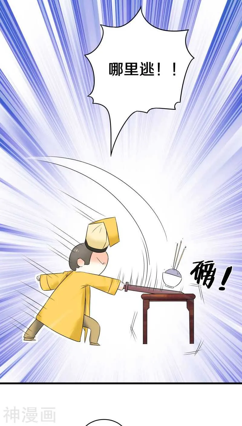 二六、我会穷极一切待你好 第24页
